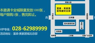 富森團 20元VIP卡引爆家居狂歡，一線品牌直供盛宴限時開啟